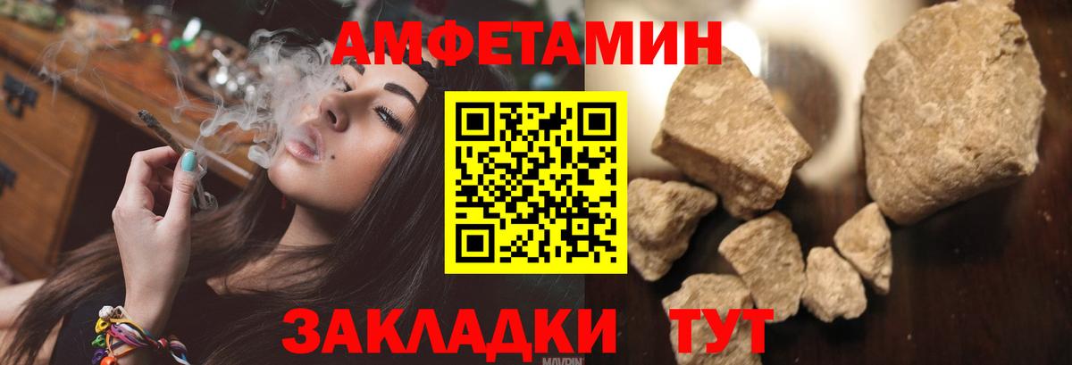 Амфетамин 98% Новочебоксарск