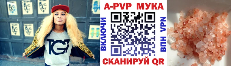 Альфа ПВП Соль  купить наркоту  Новочебоксарск 