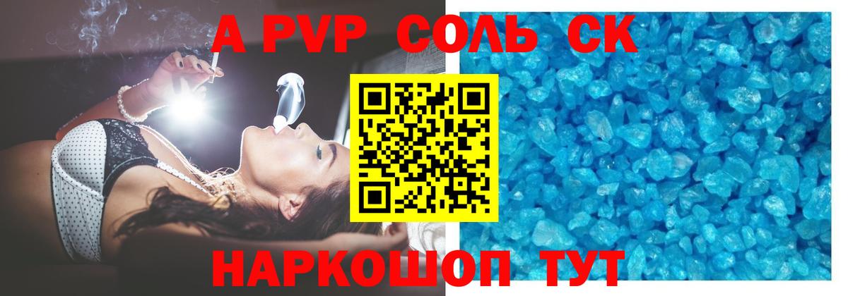 A PVP VHQ  Alpha-PVP мука  Вход с VPN  Alpha-PVP Crystall  Новочебоксарск 