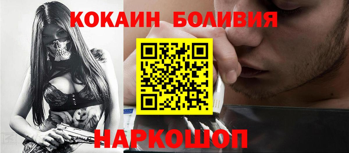 Cocaine Колумбийский Новочебоксарск