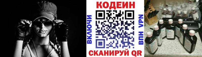 Кодеиновый сироп Lean Purple Drank  Новочебоксарск 