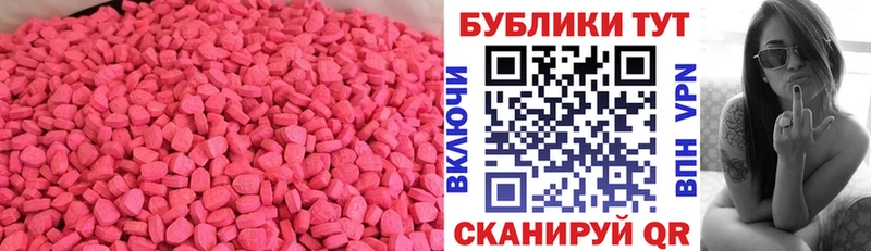ЭКСТАЗИ 280 MDMA Новочебоксарск