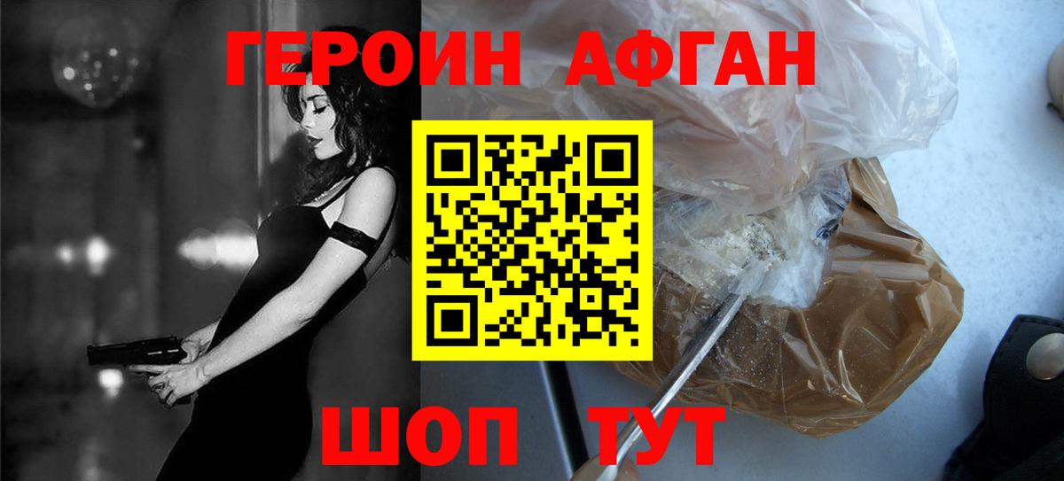 Героин VHQ  Вход с VPN  ГЕРОИН  Новочебоксарск 