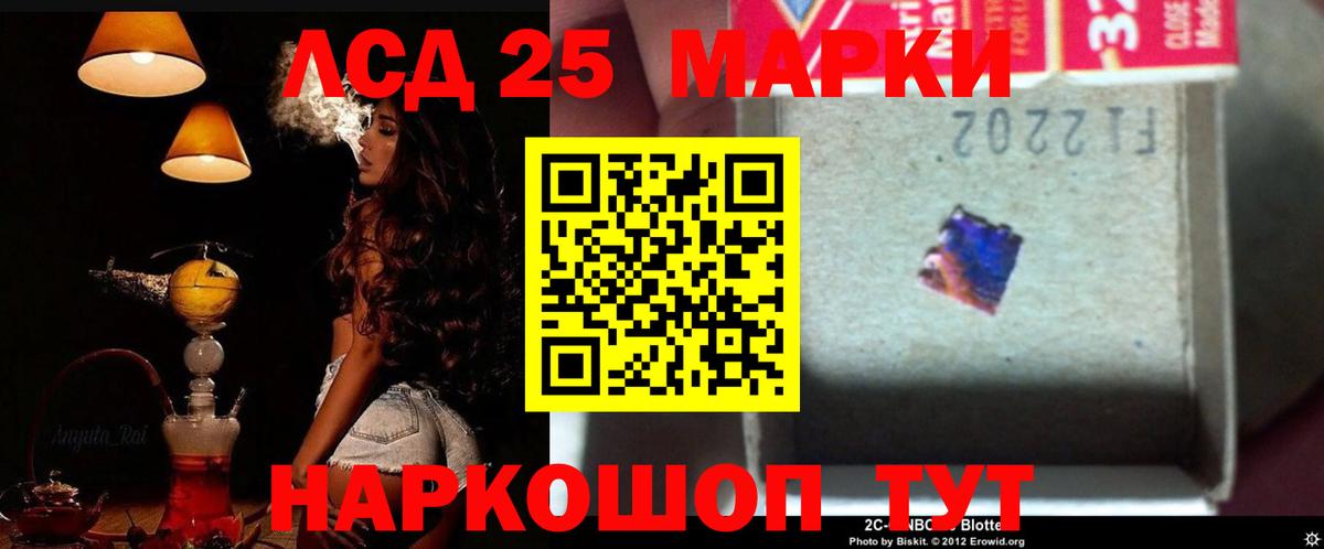 Лсд 25 экстази кислота Новочебоксарск