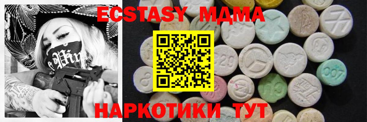MDMA Molly  МДМА  Вход с VPN  Новочебоксарск  МДМА Molly 