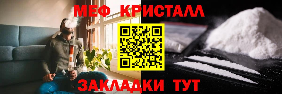 Новочебоксарск  Меф  Вход с VPN  Мефедрон 4 MMC  Мефедрон mephedrone 