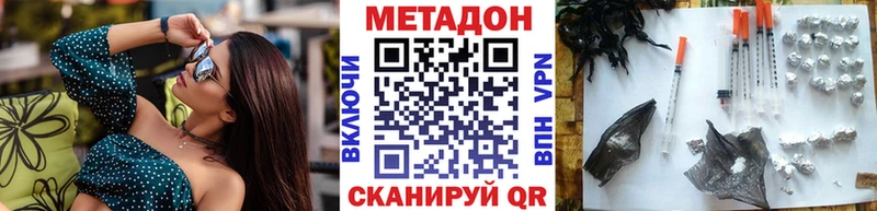 Метадон VHQ Новочебоксарск