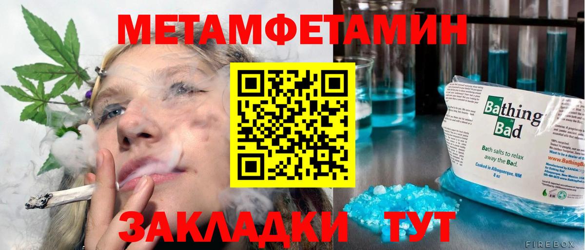 МЕТАМФЕТАМИН мет Новочебоксарск