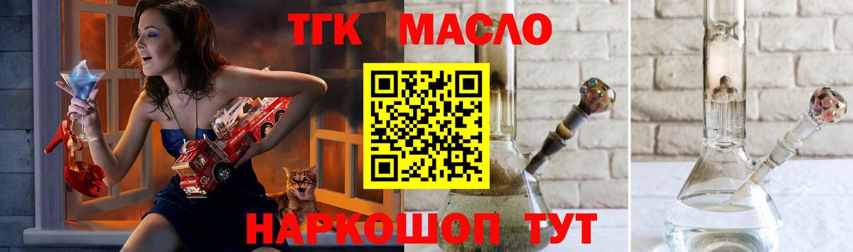 Дистиллят ТГК гашишное масло  Дистиллят ТГК Wax  Вход с VPN  как найти наркотики  Новочебоксарск 